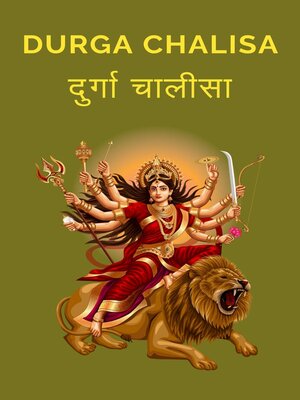 cover image of Durga Chalisa (English)